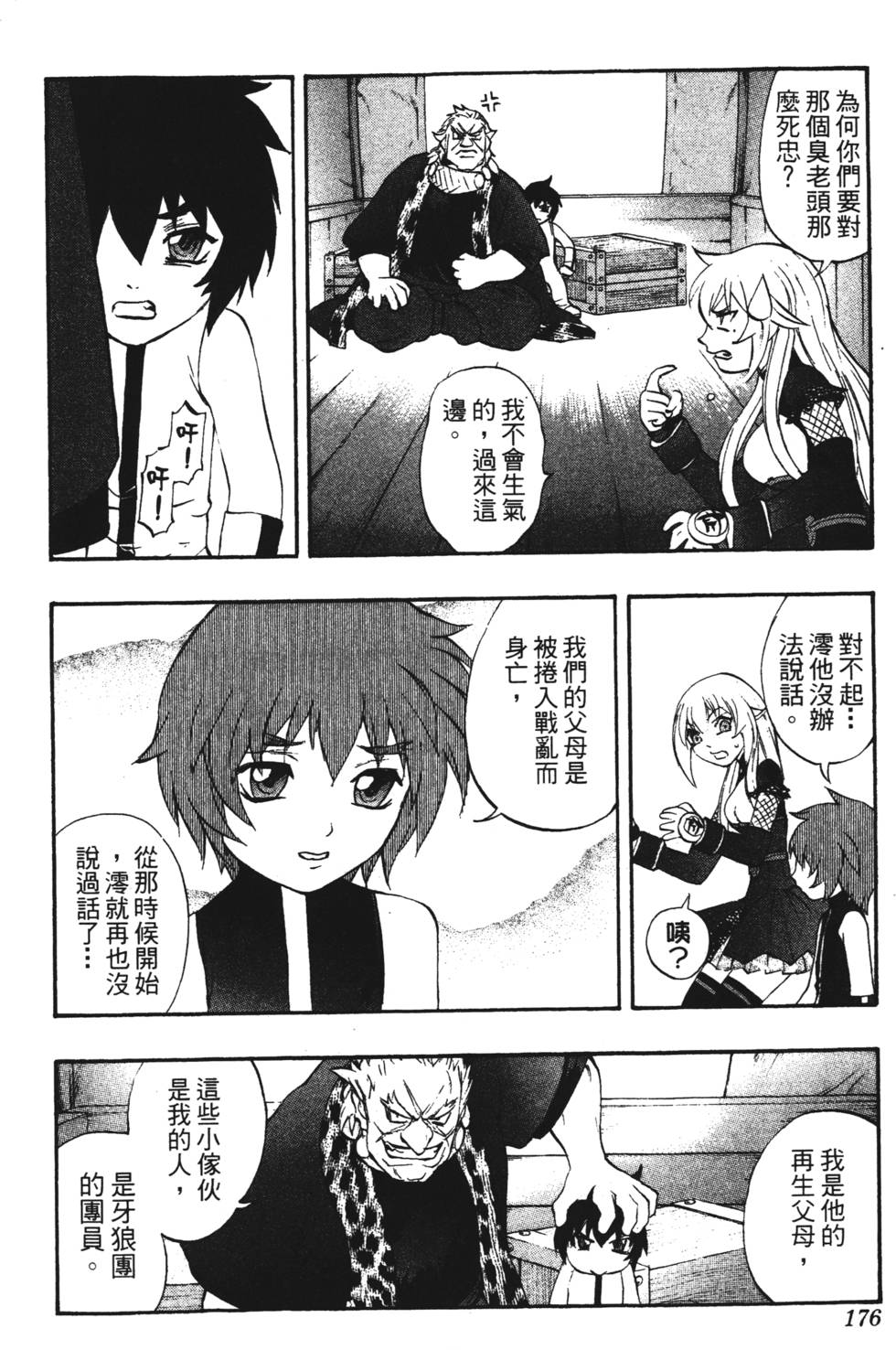 第172页