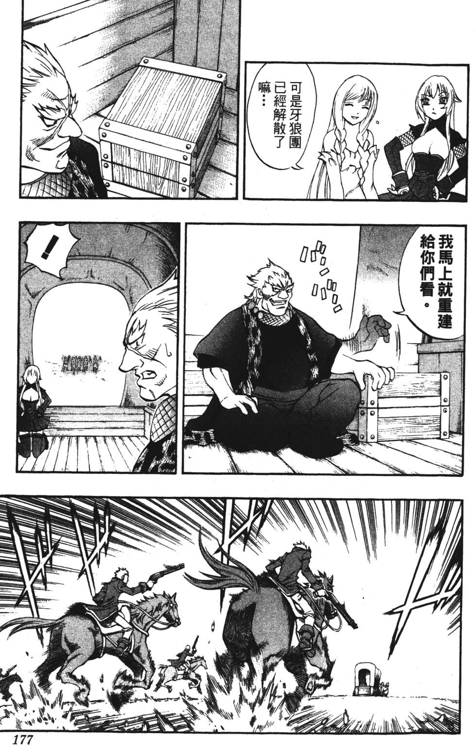 第173页