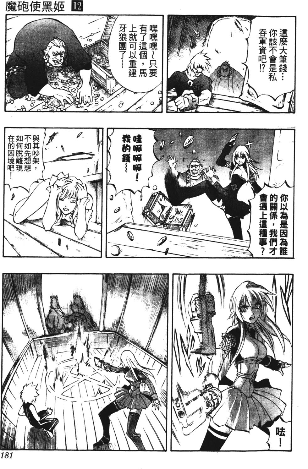 第177页