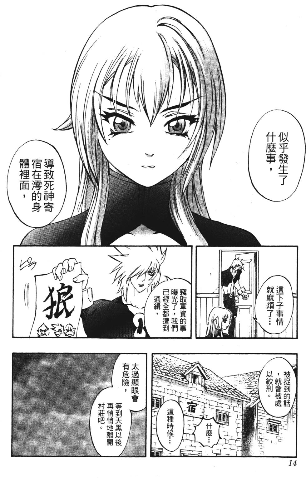 第10页