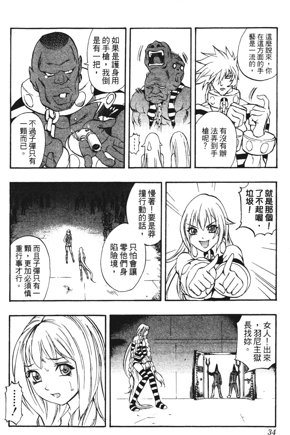 第30页