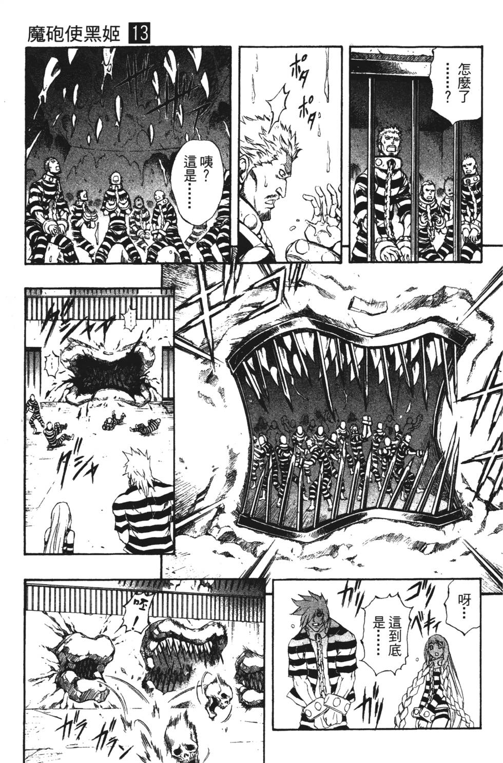 第65页