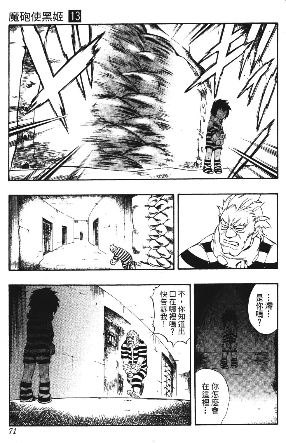 第67页