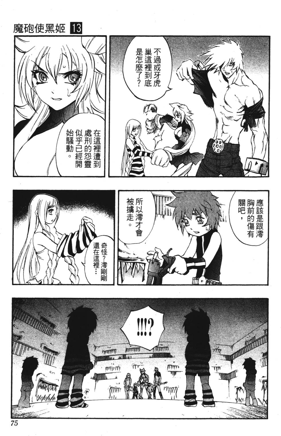 第71页