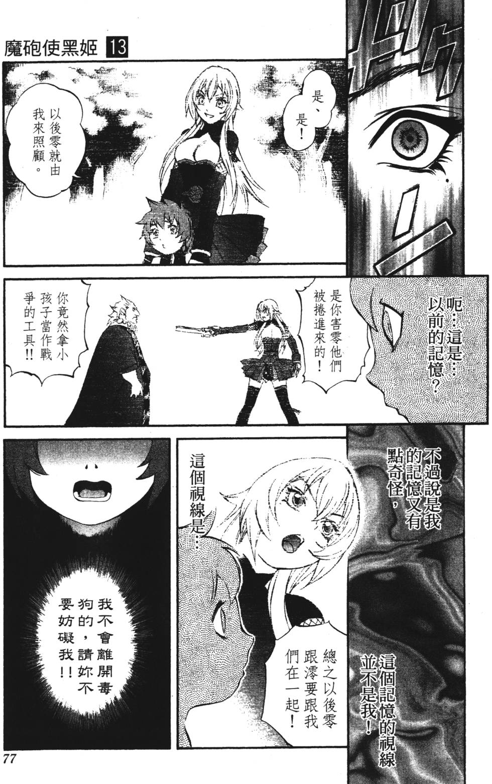 第73页