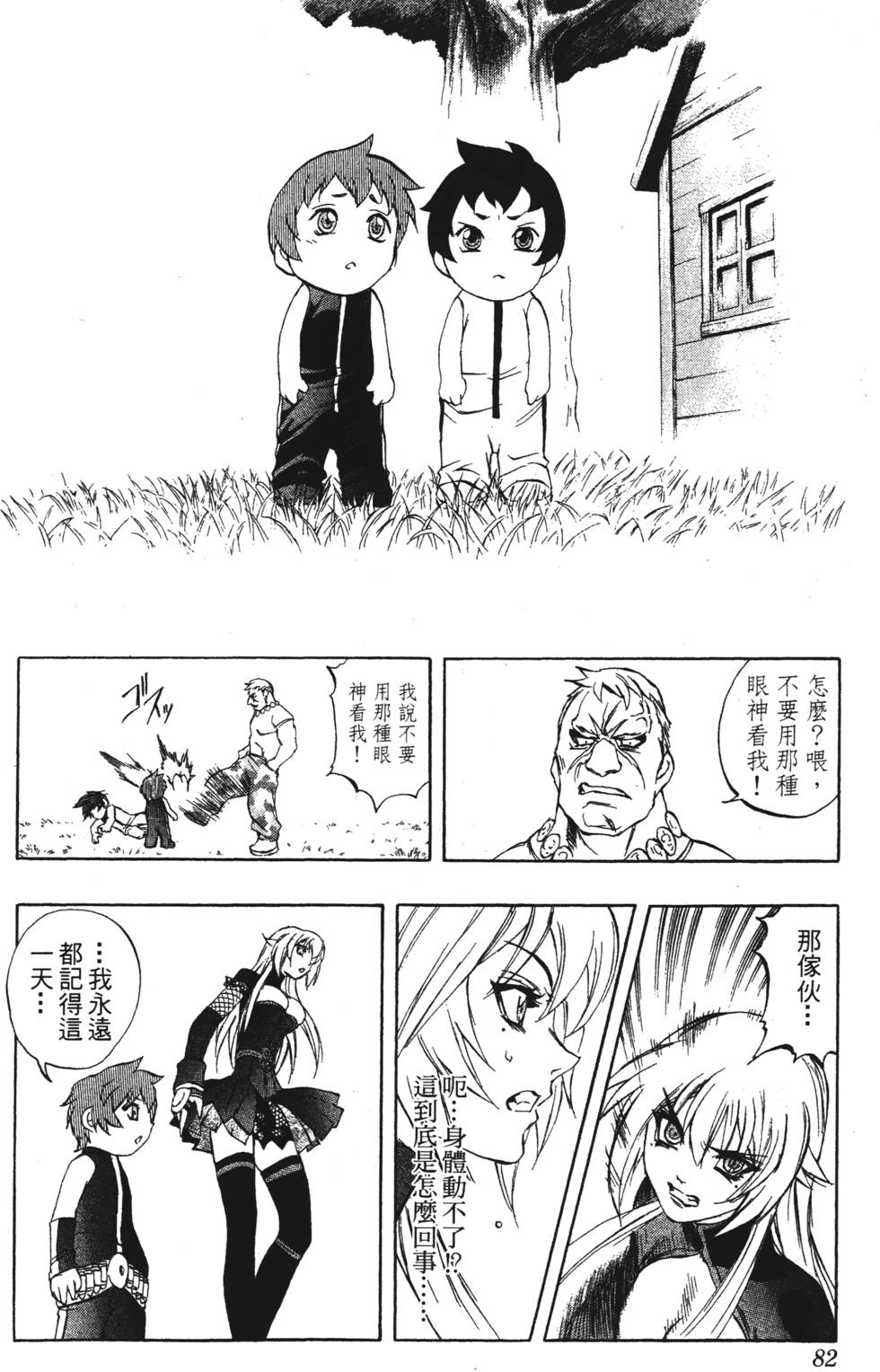 第78页