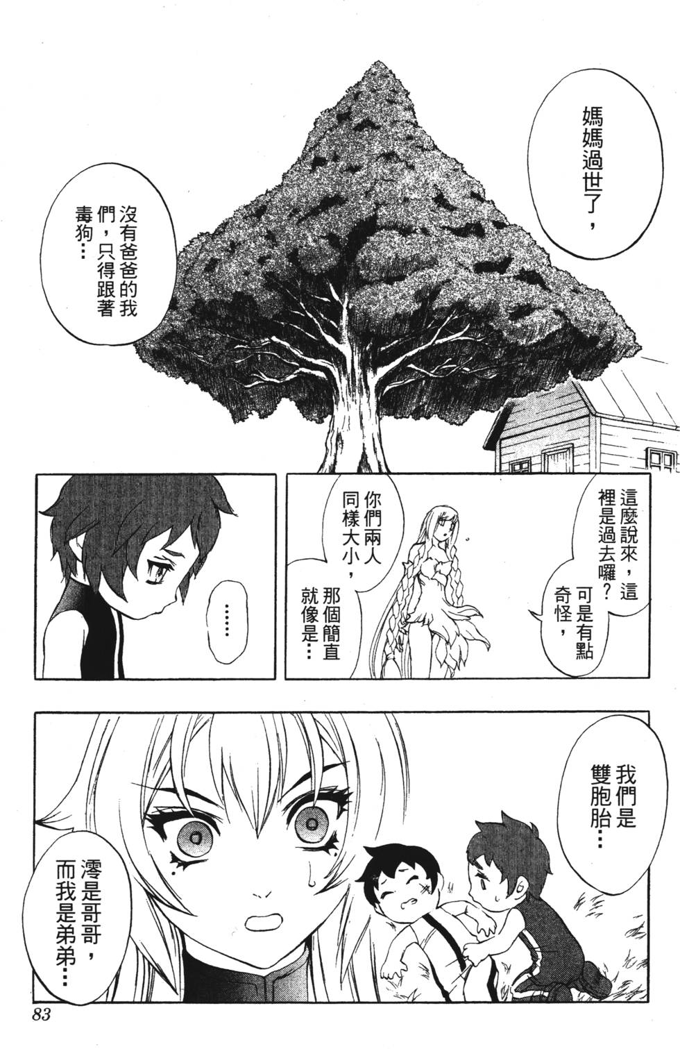 第79页