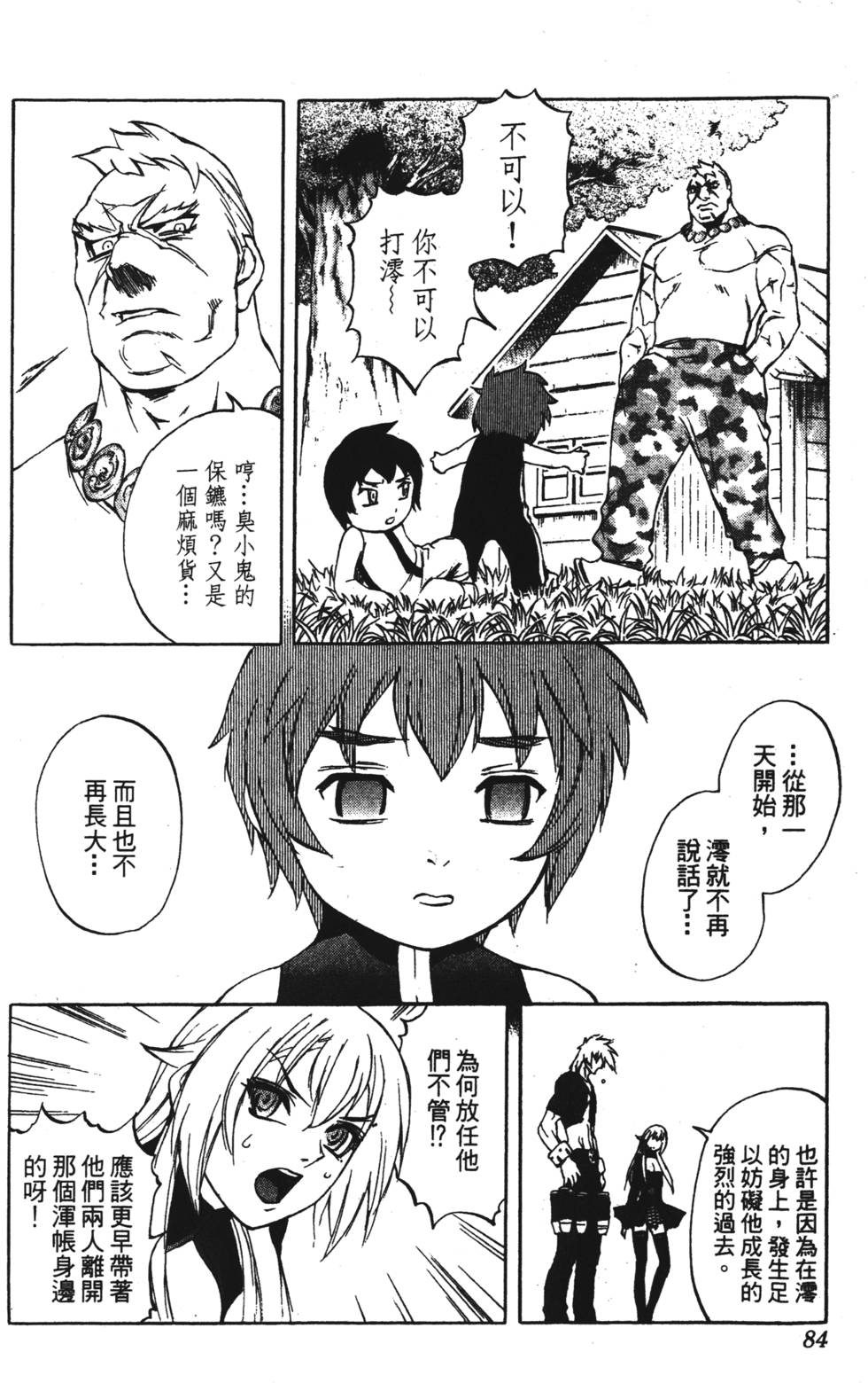 第80页