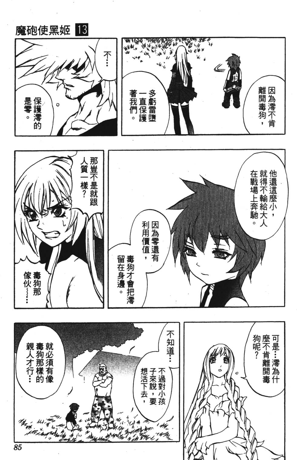 第81页