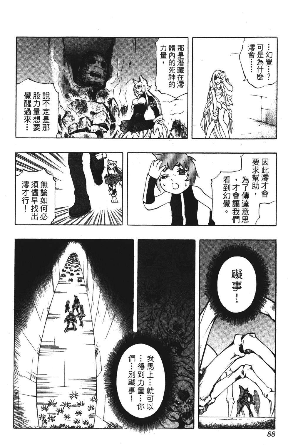 第84页