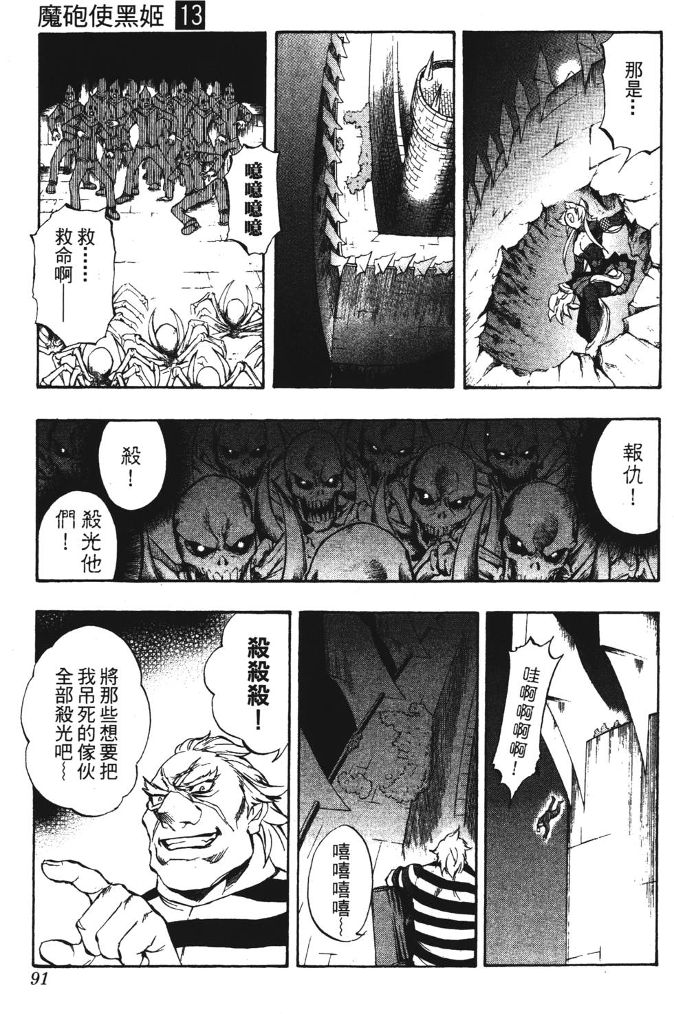 第87页
