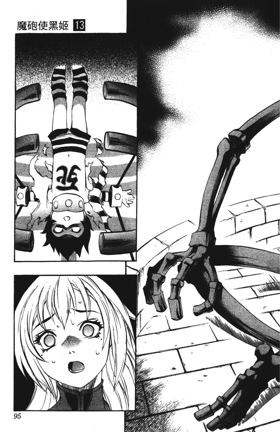 第91页