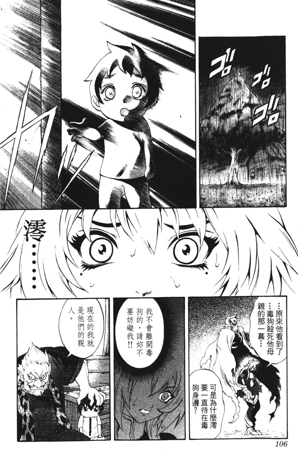 第102页