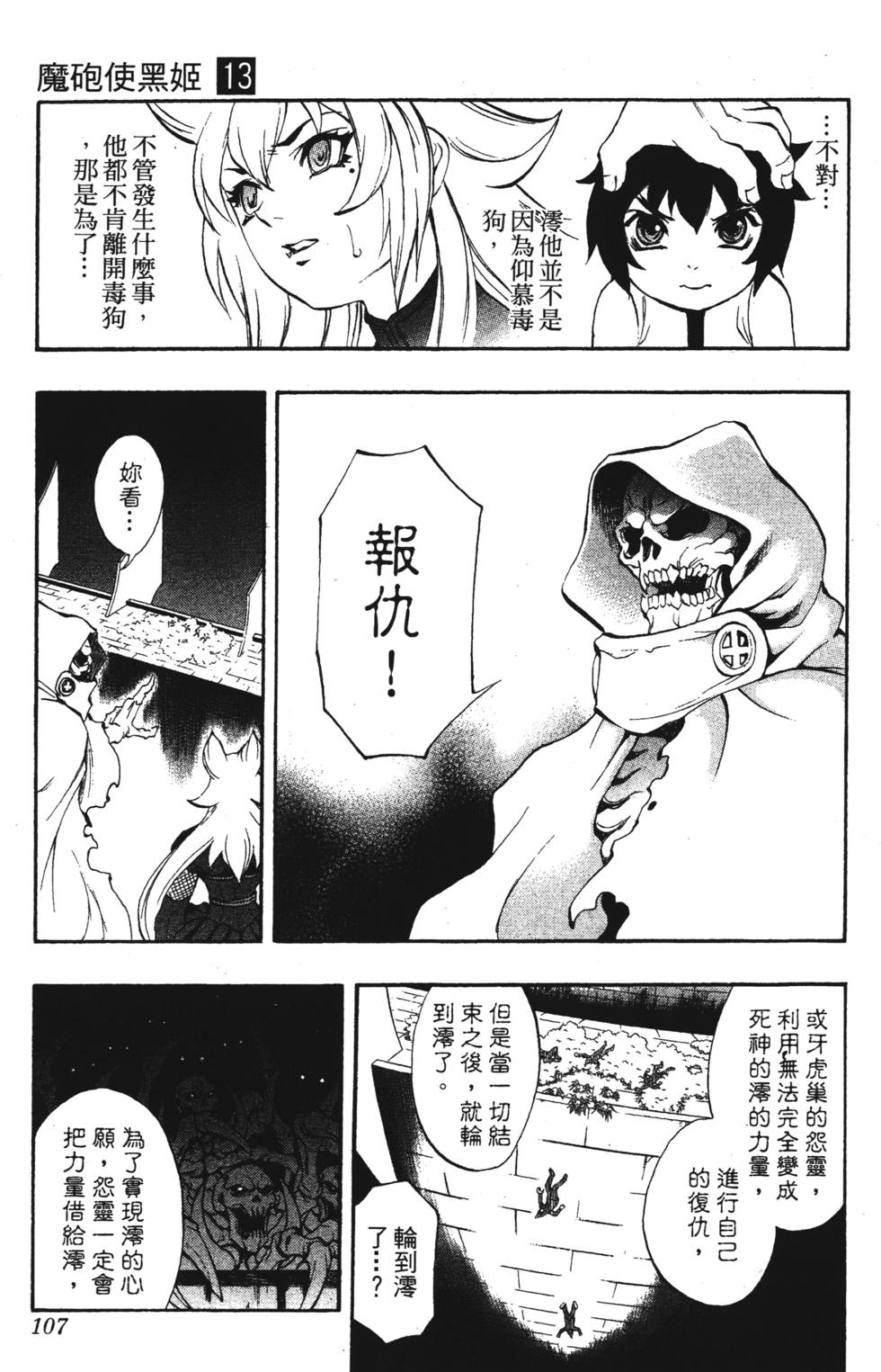 第103页