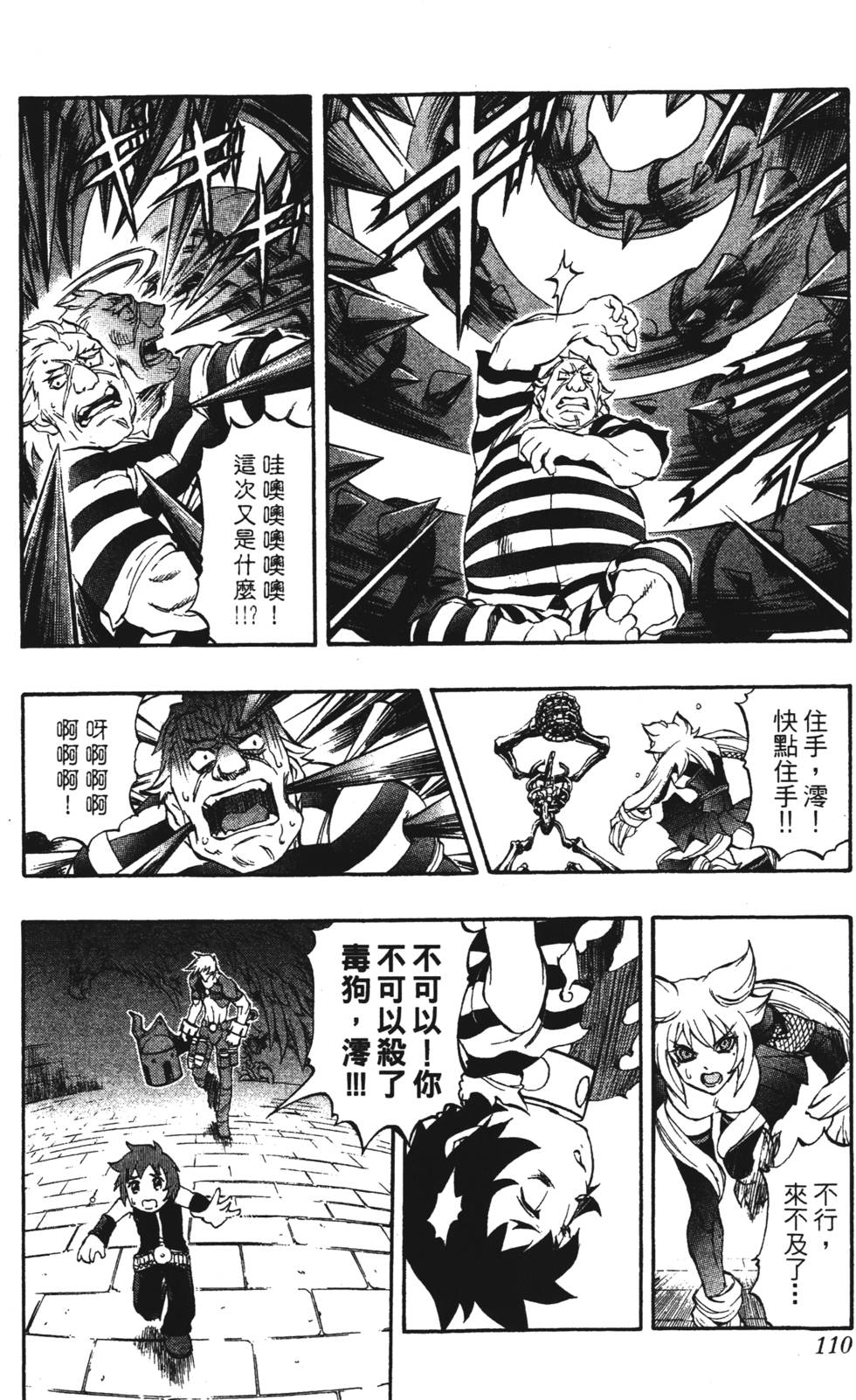 第106页