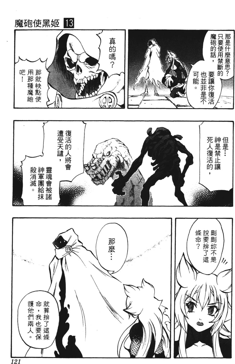 第117页