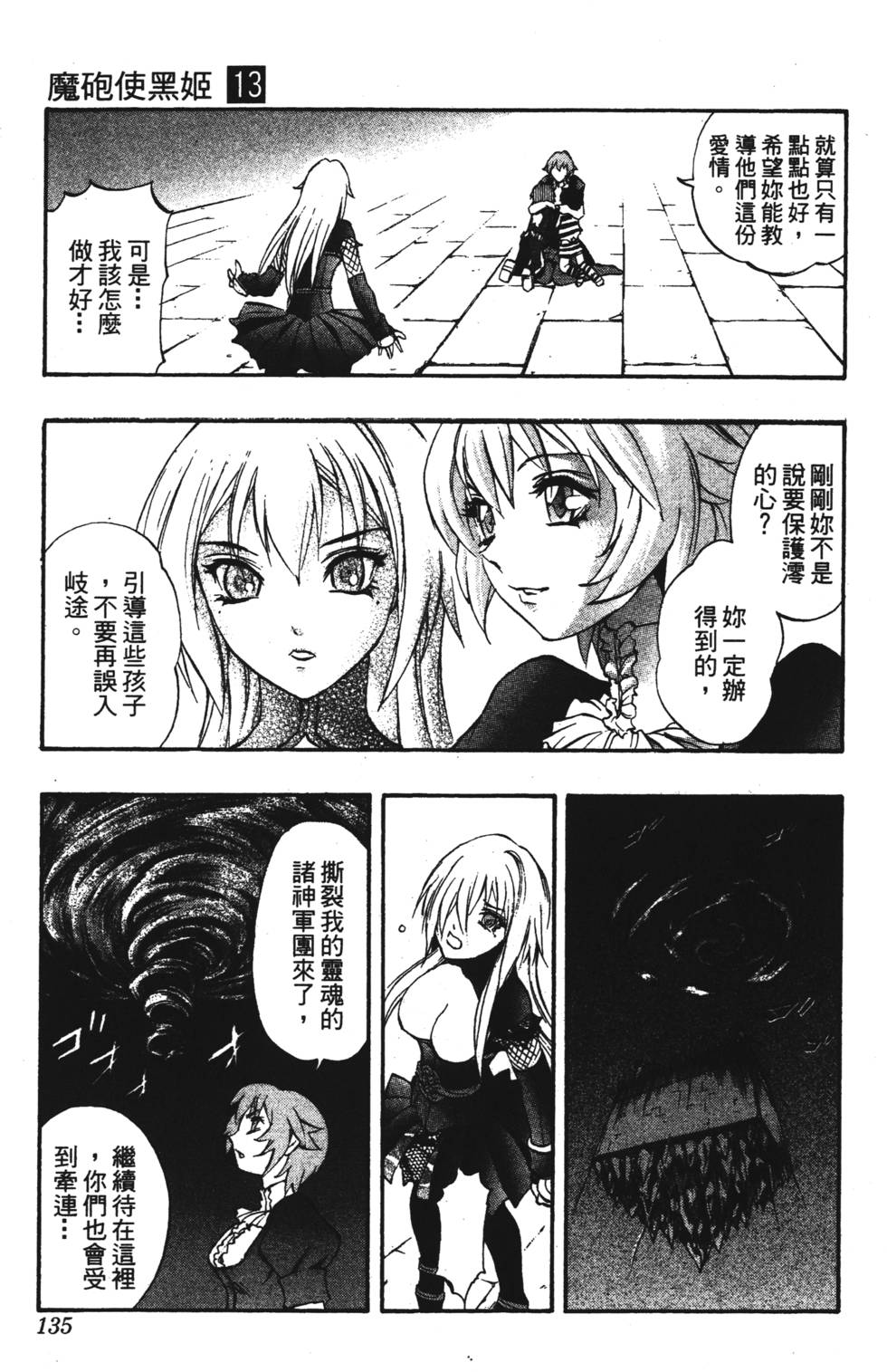 第131页