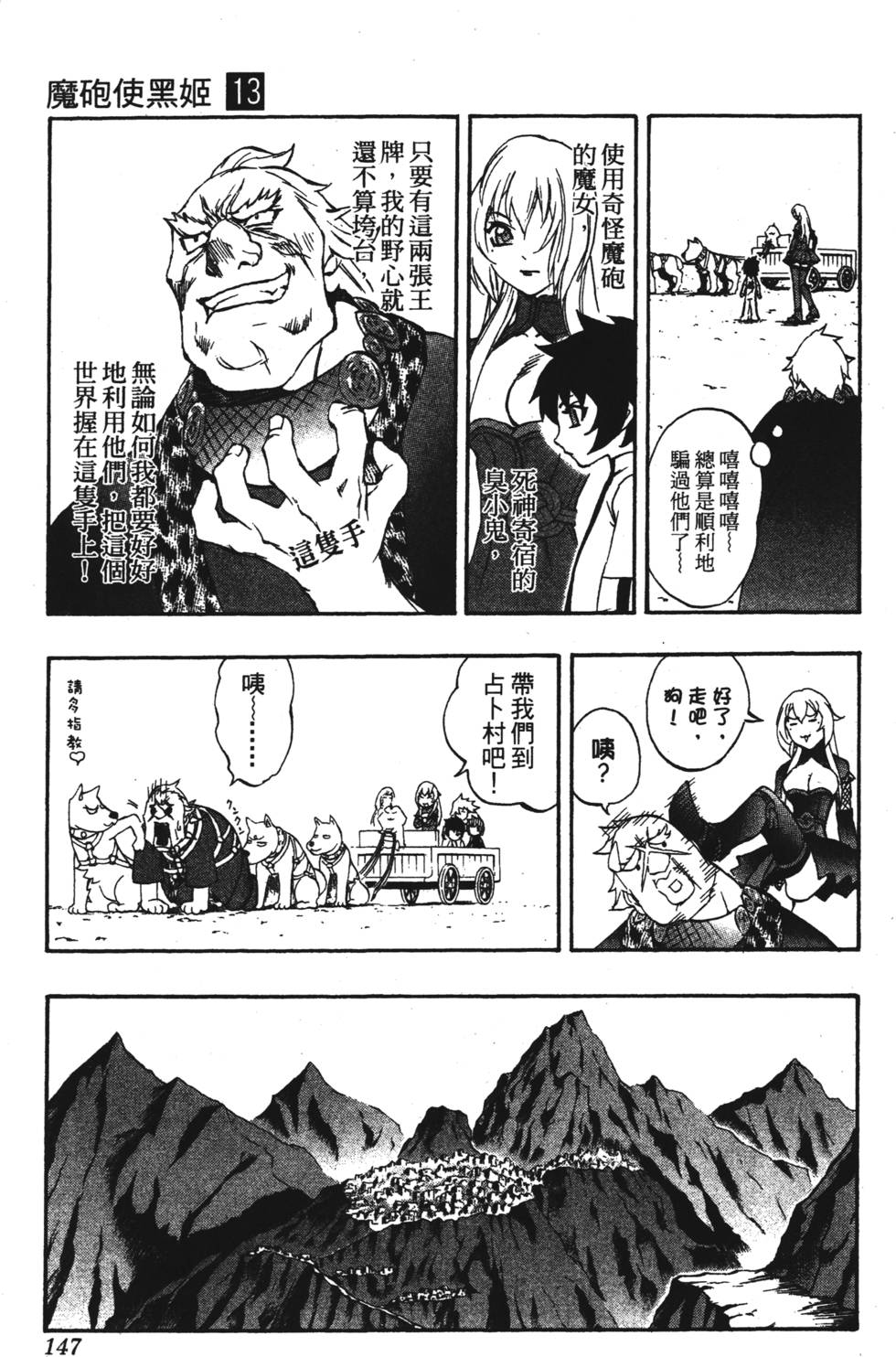 第143页
