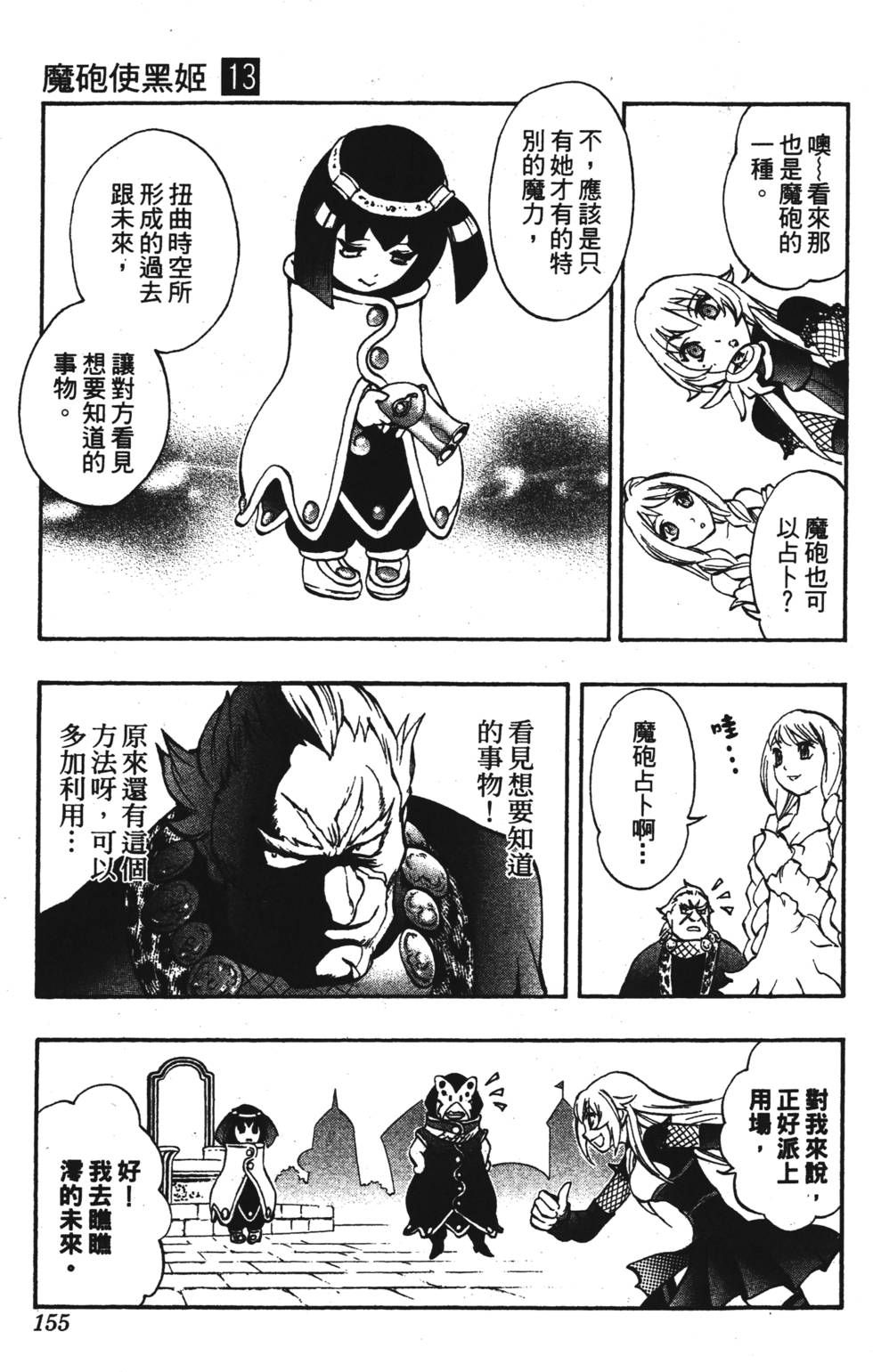 第151页