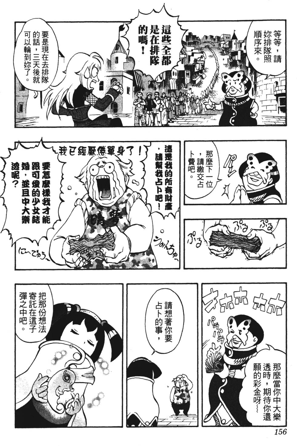 第152页