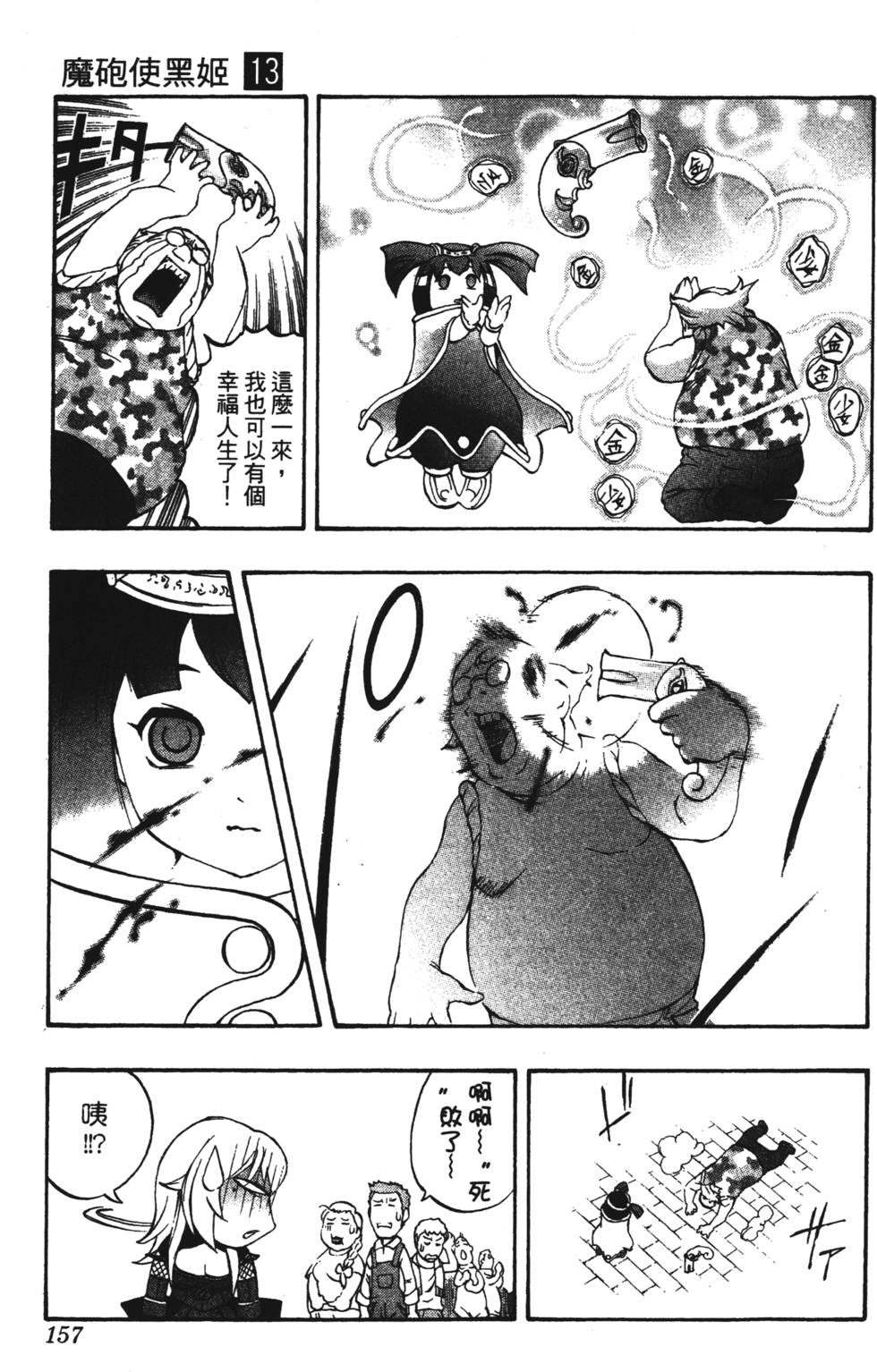 第153页