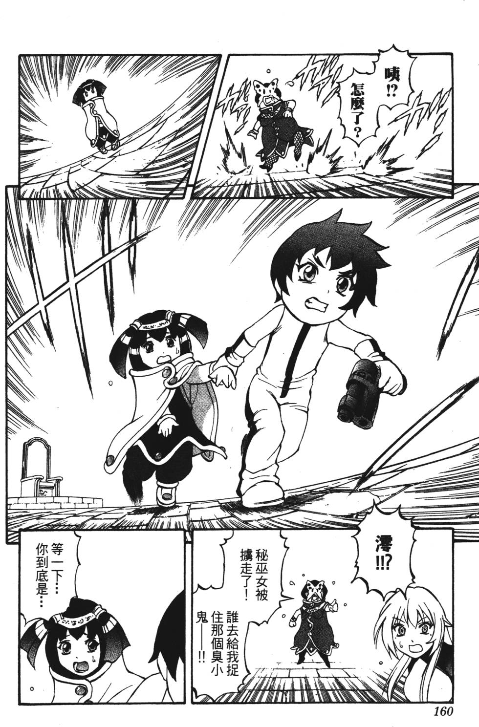 第156页