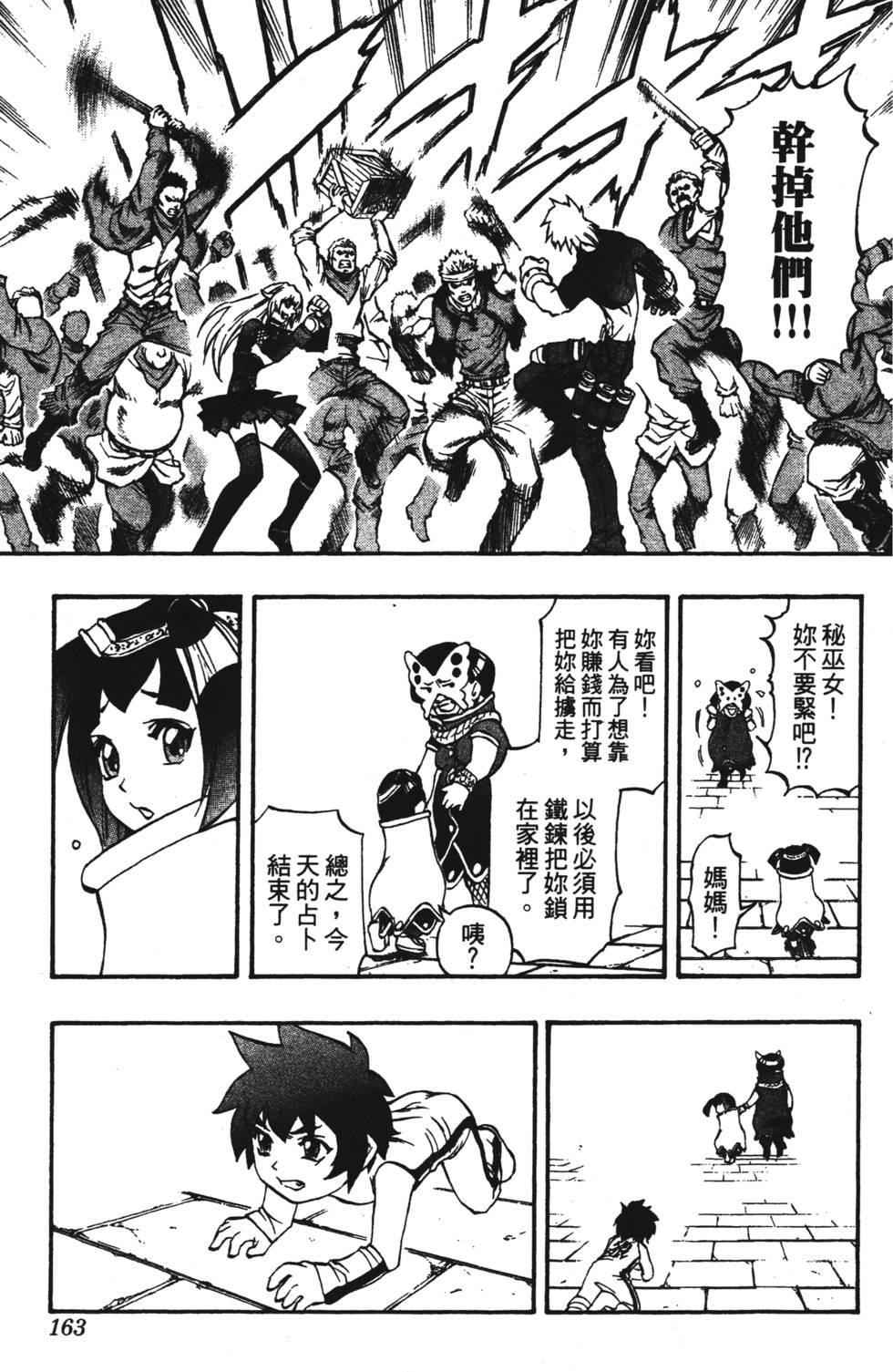 第159页