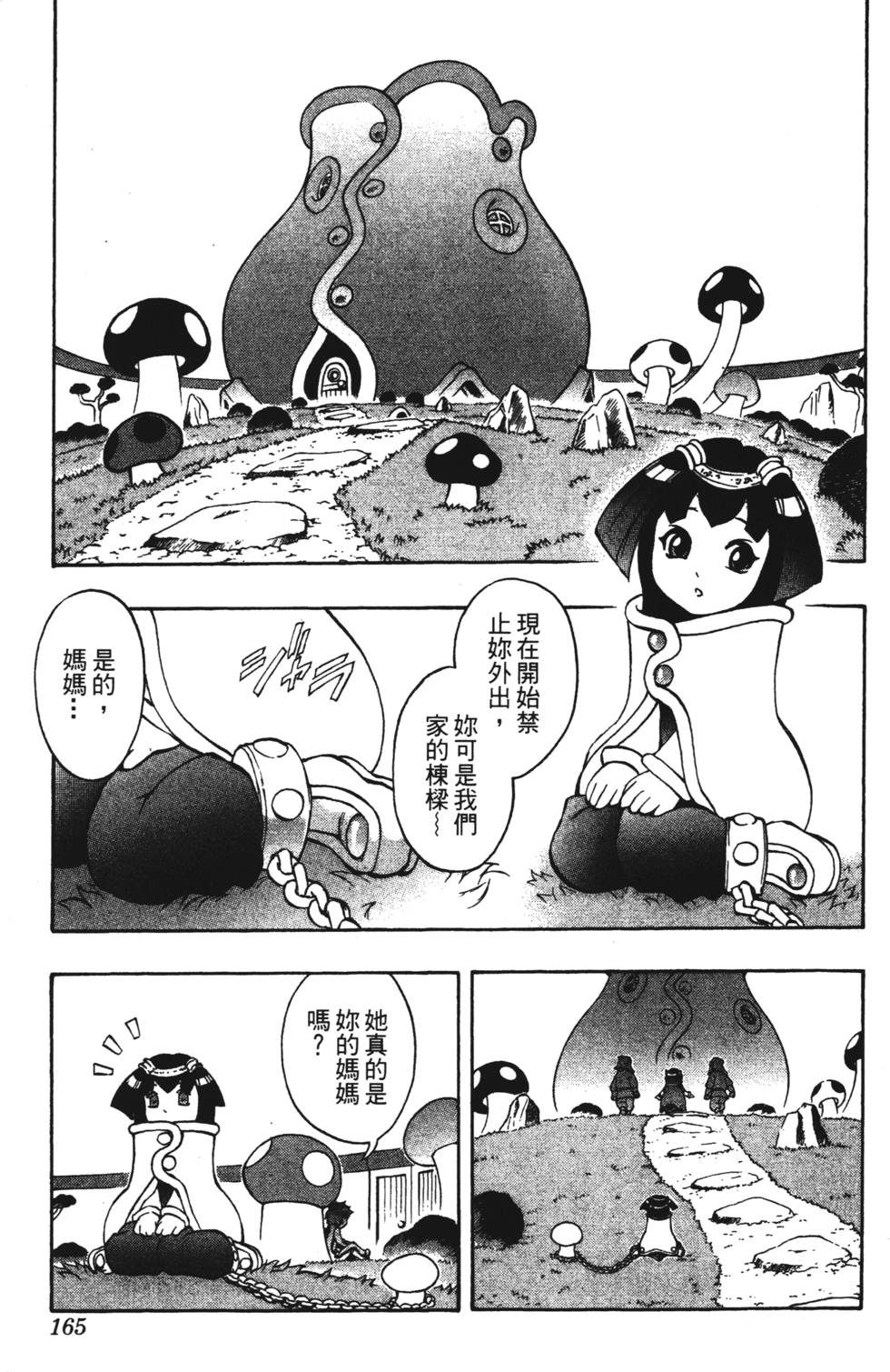 第161页