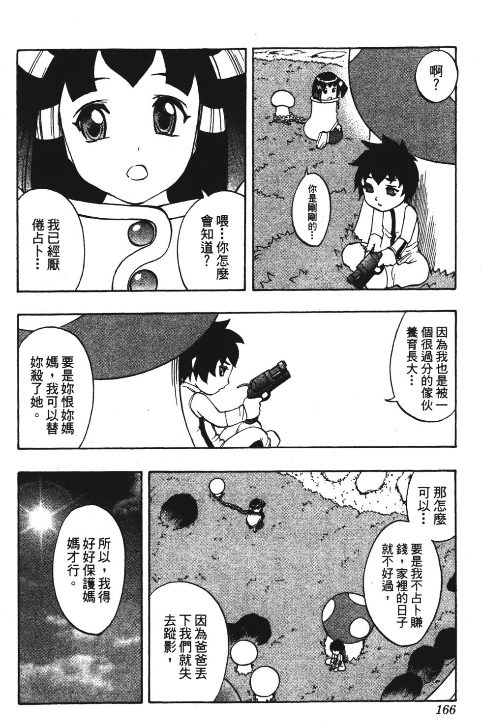 第162页