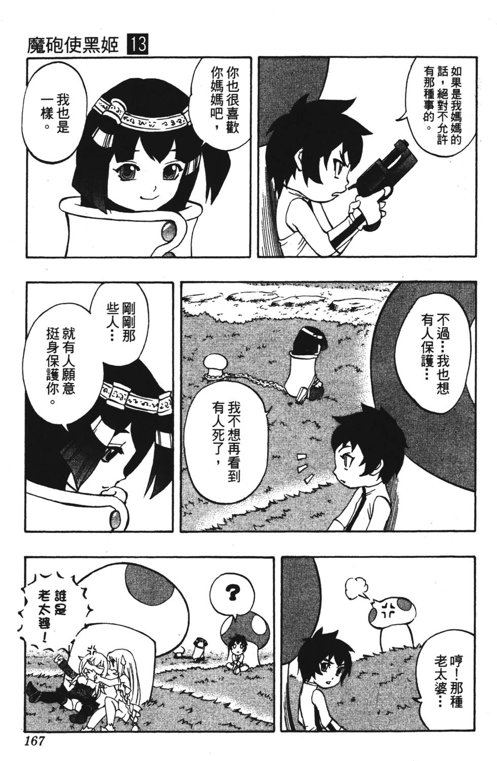 第163页