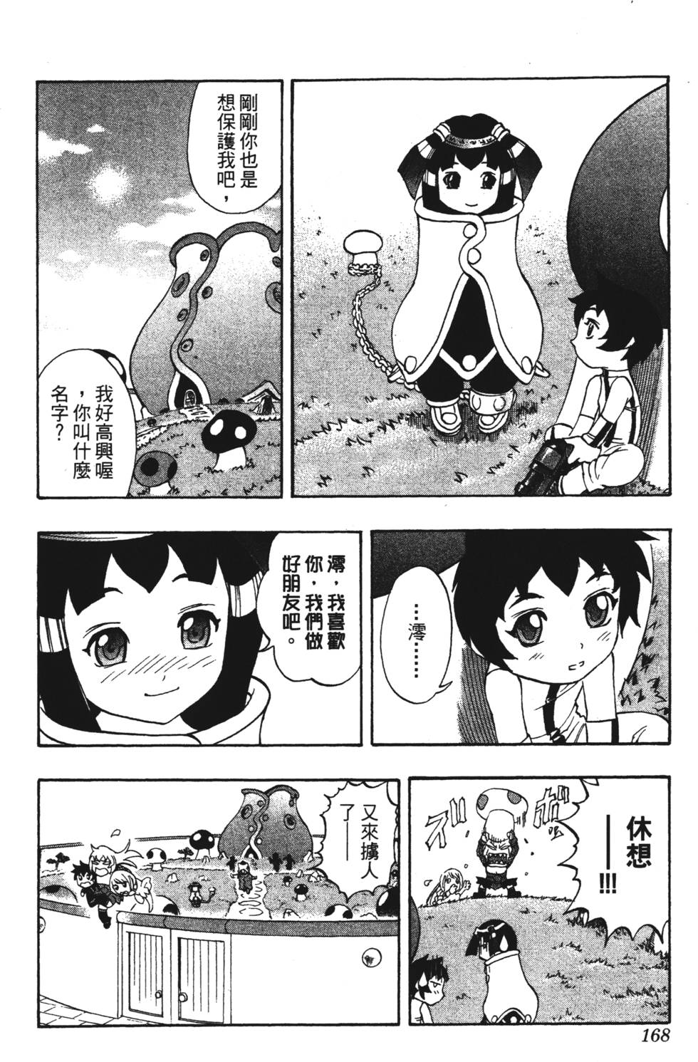 第164页