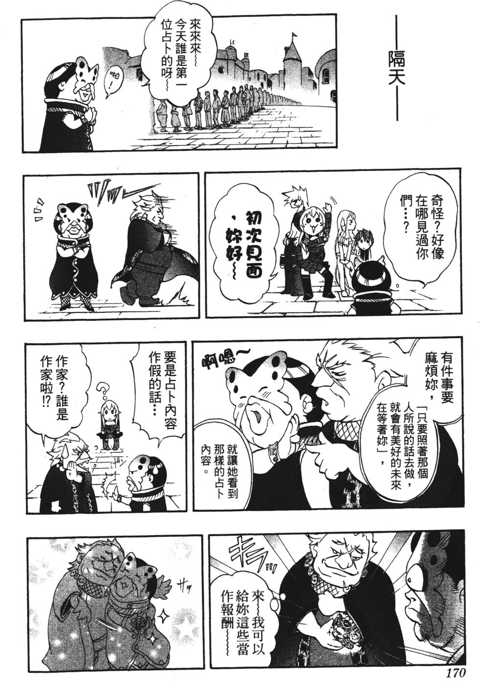 第166页