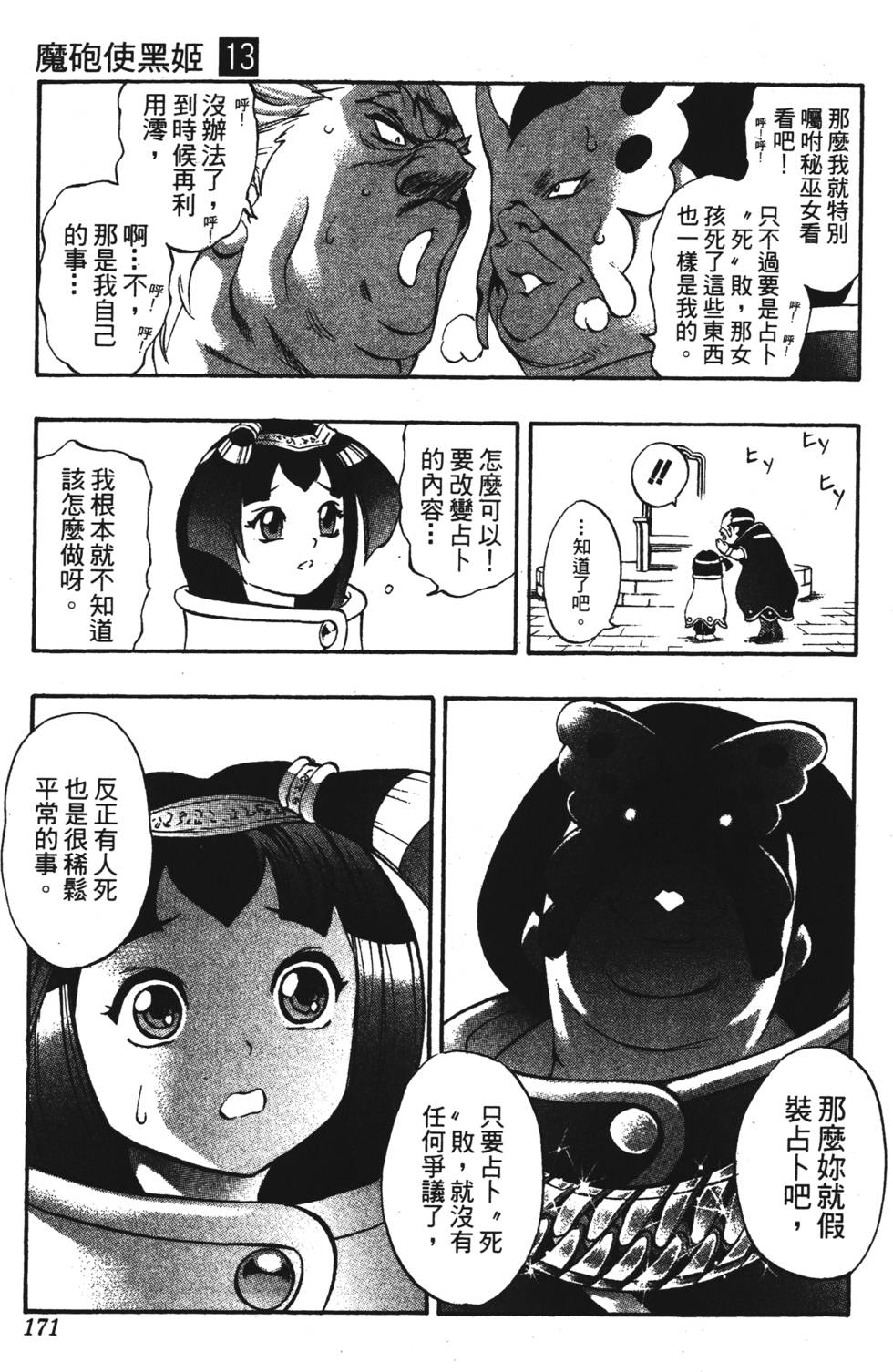 第167页