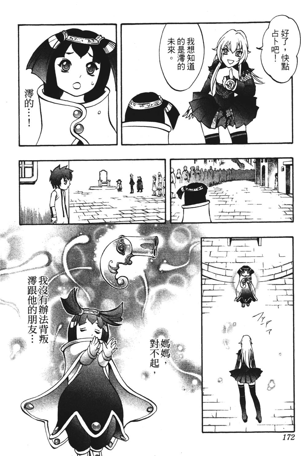 第168页