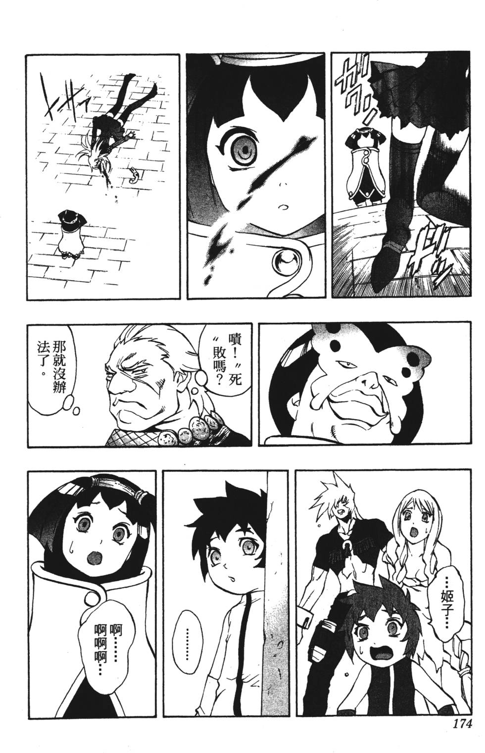 第170页