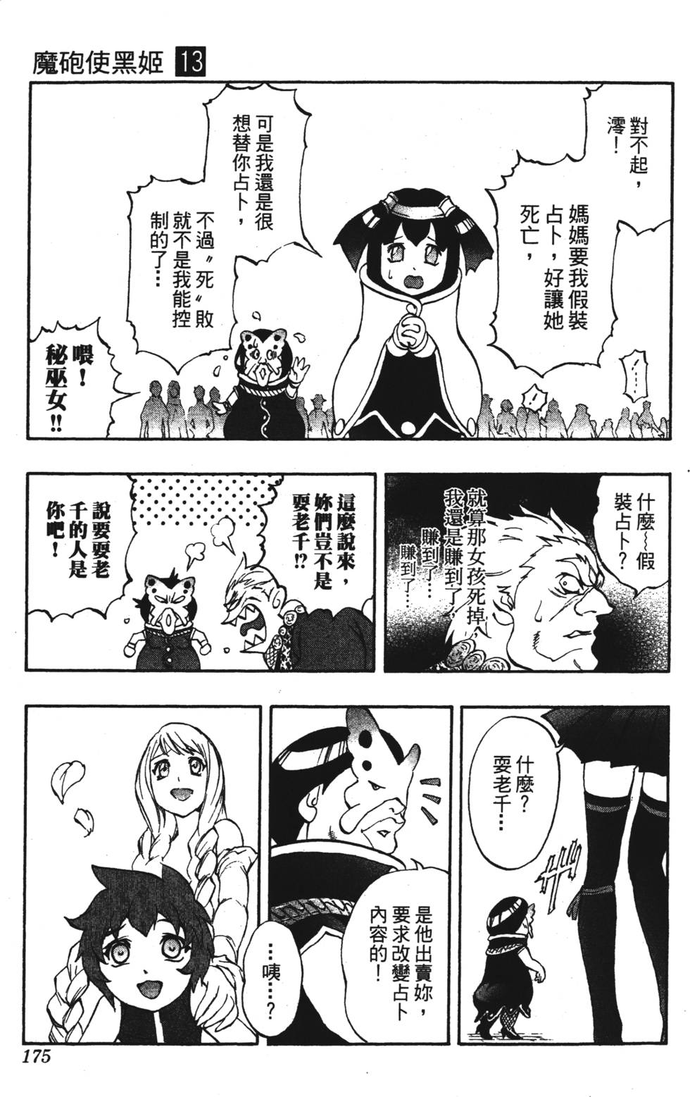 第171页