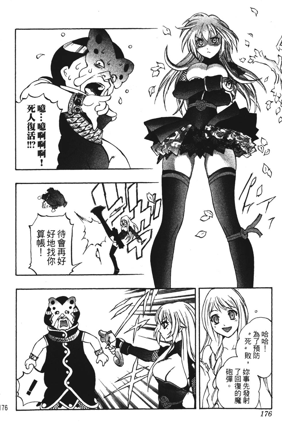 第172页