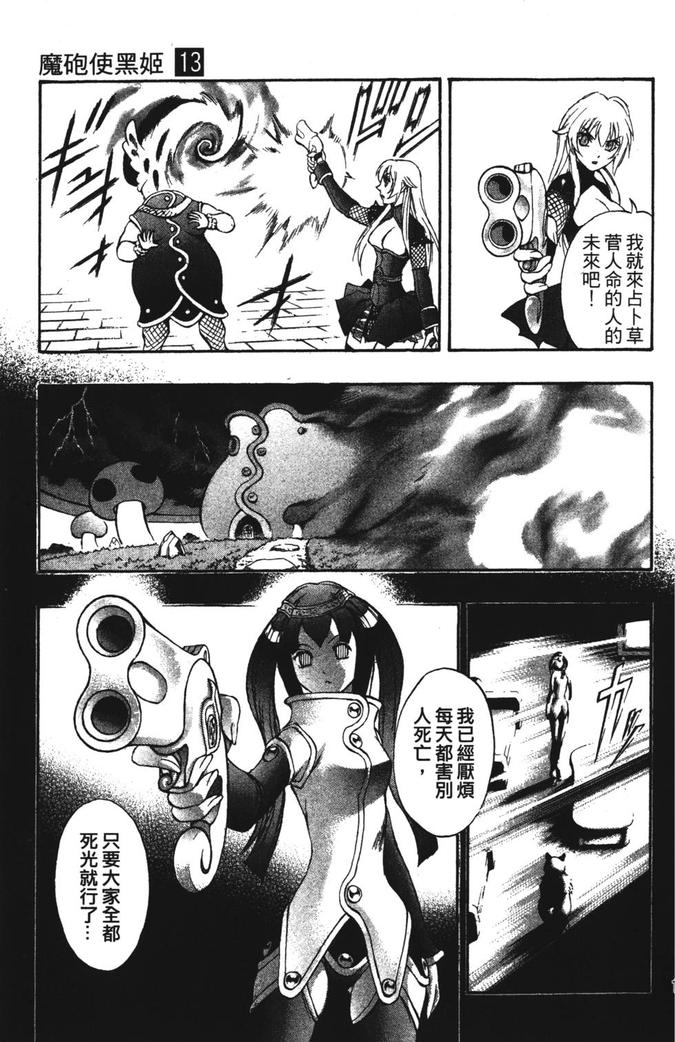 第173页