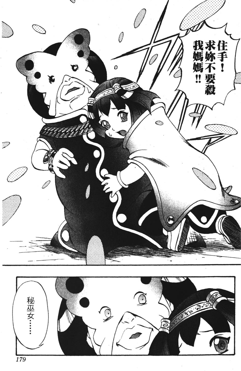 第175页