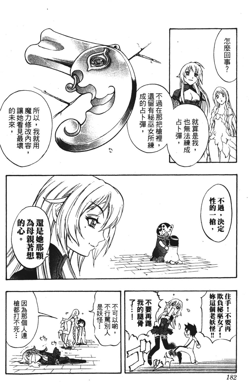 第178页