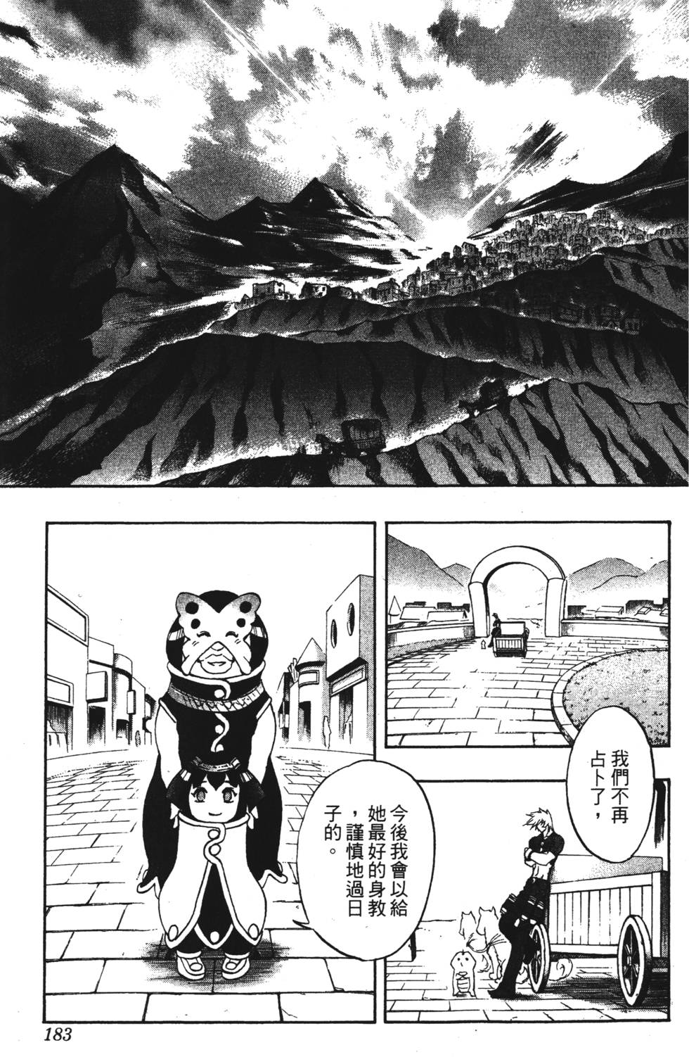 第179页