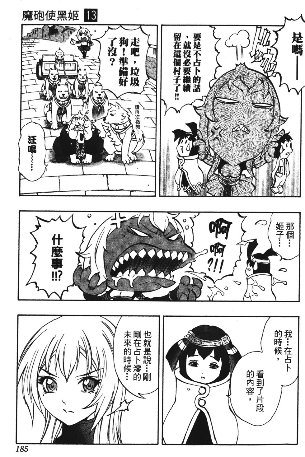 第181页