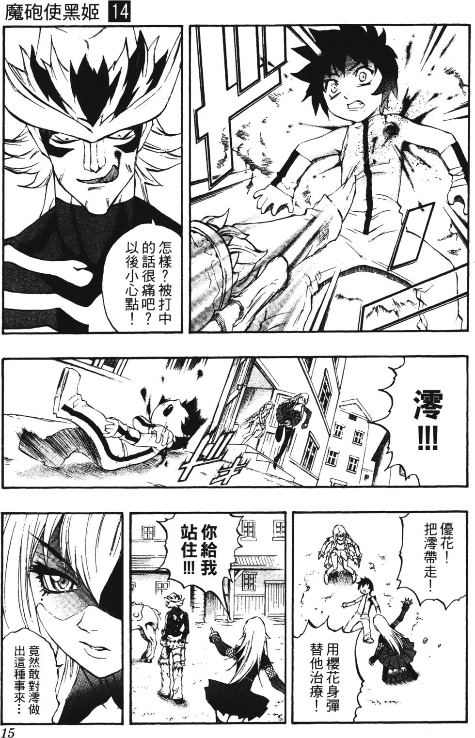 第11页