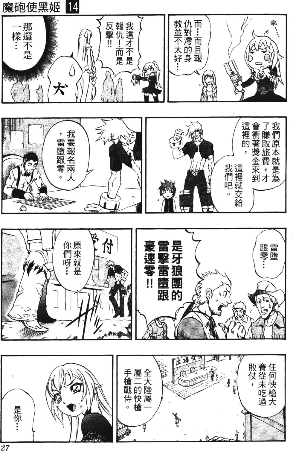 第23页