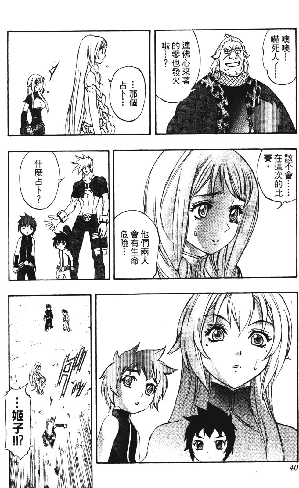 第36页