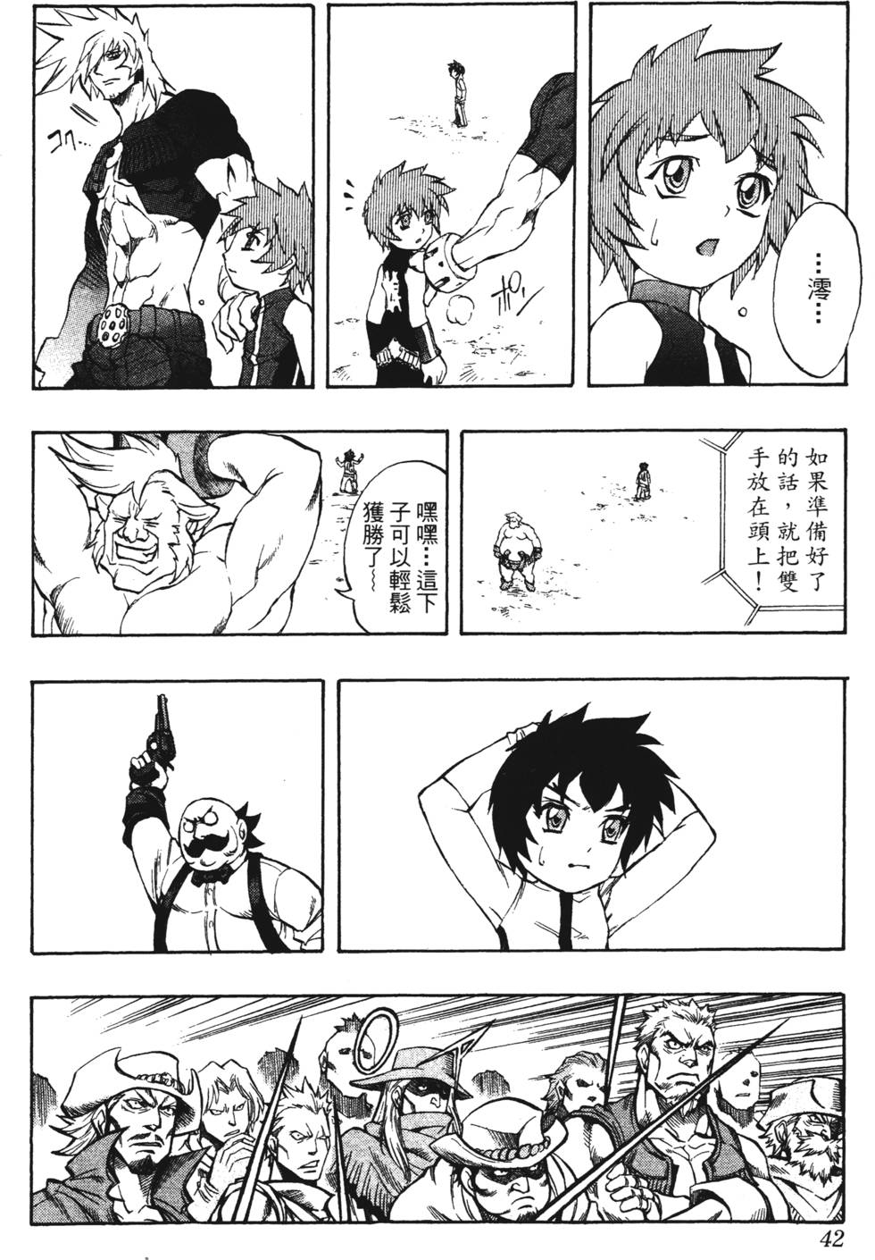 第38页
