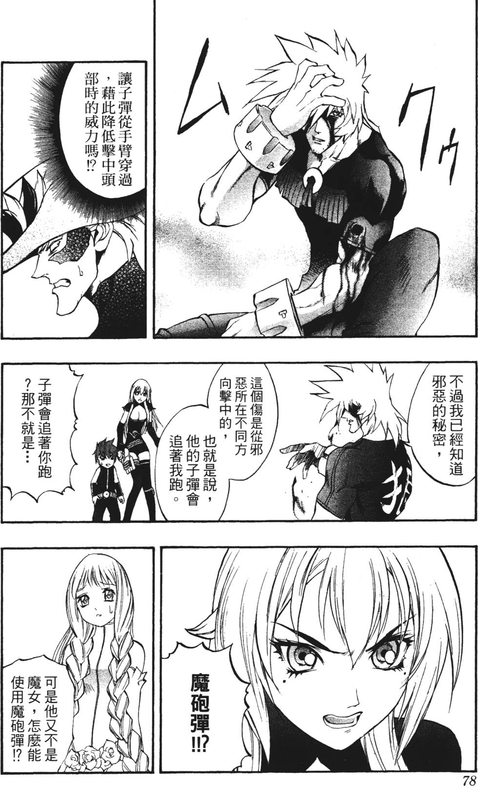 第74页