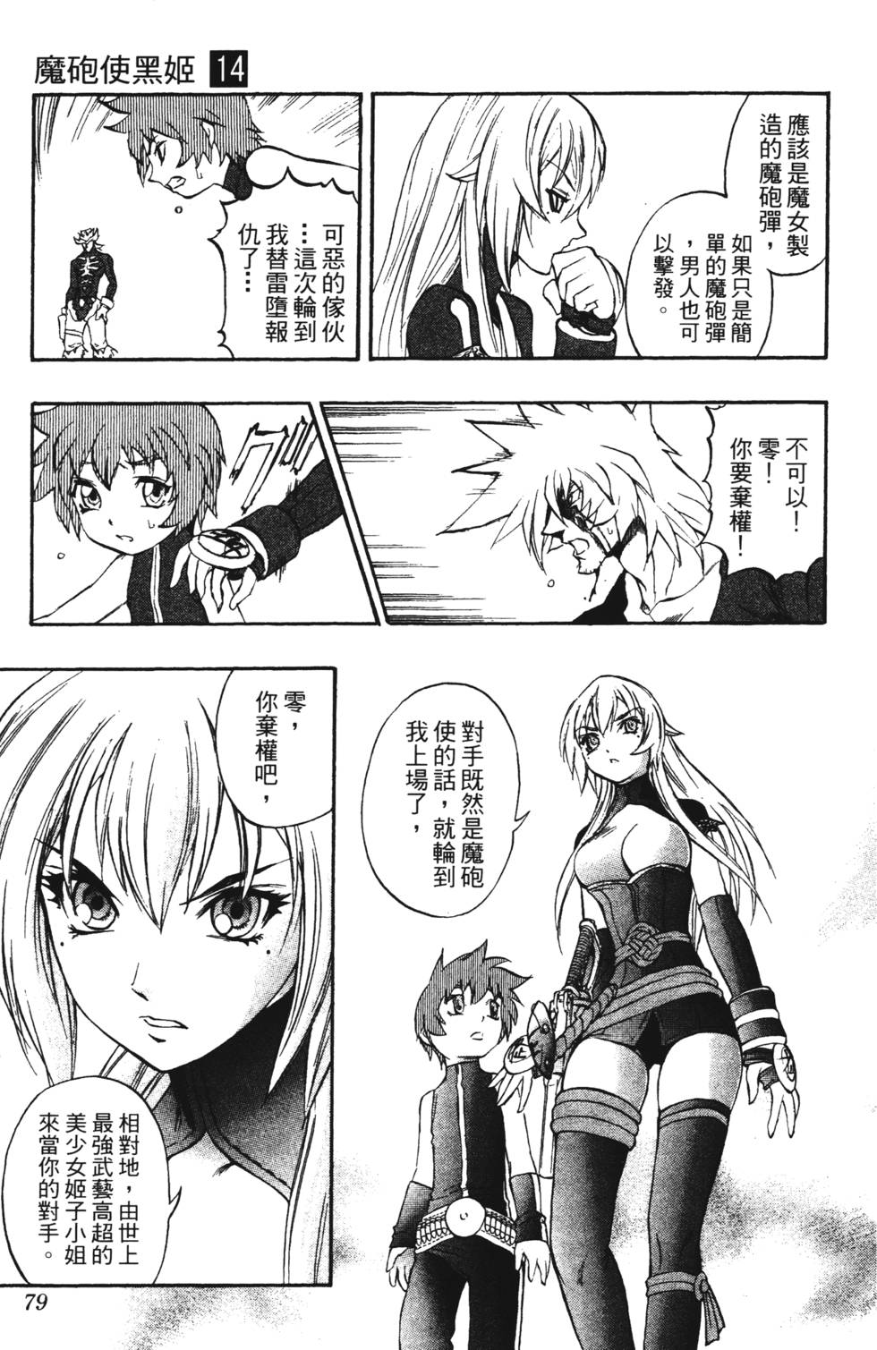 第75页