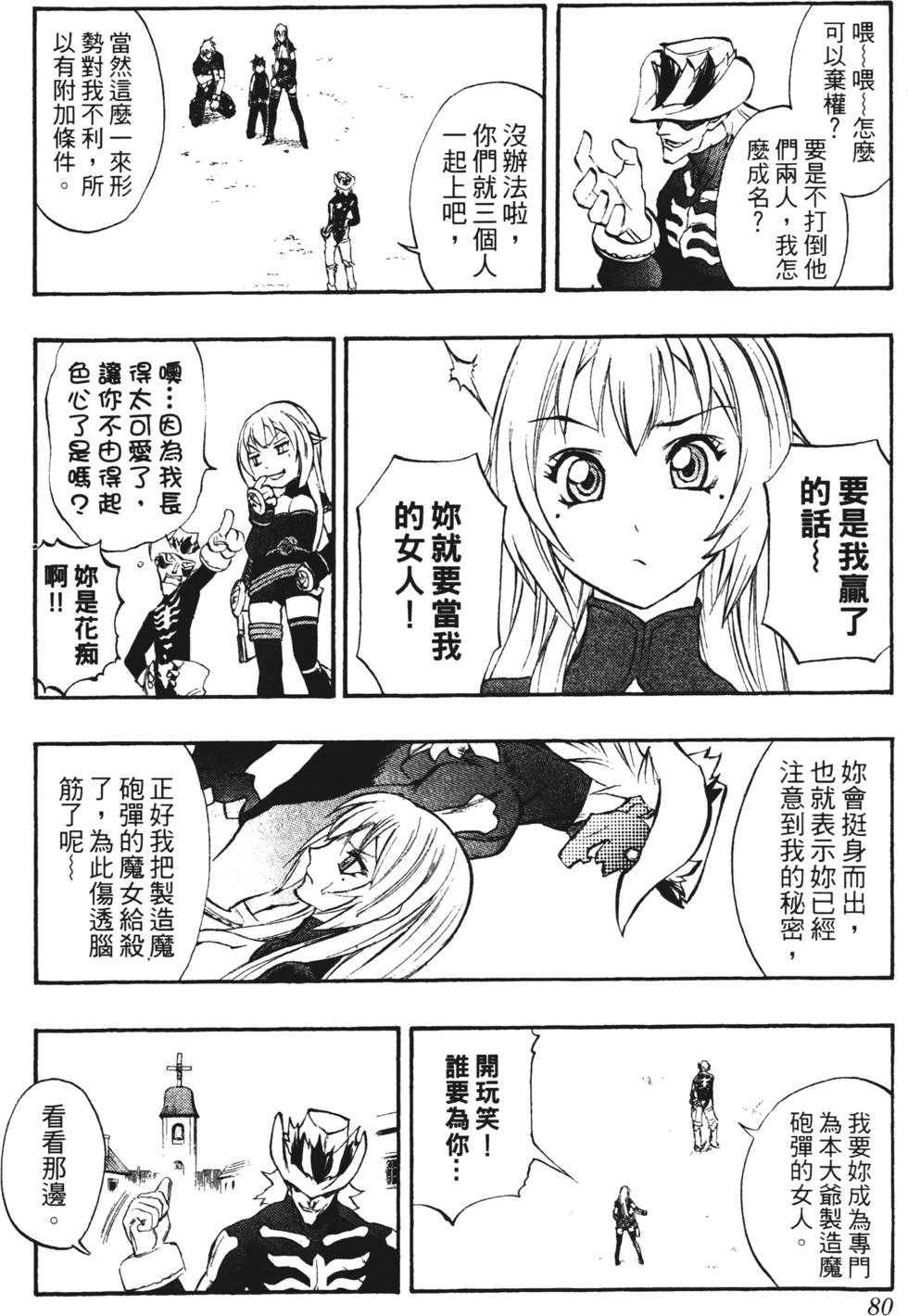 第76页