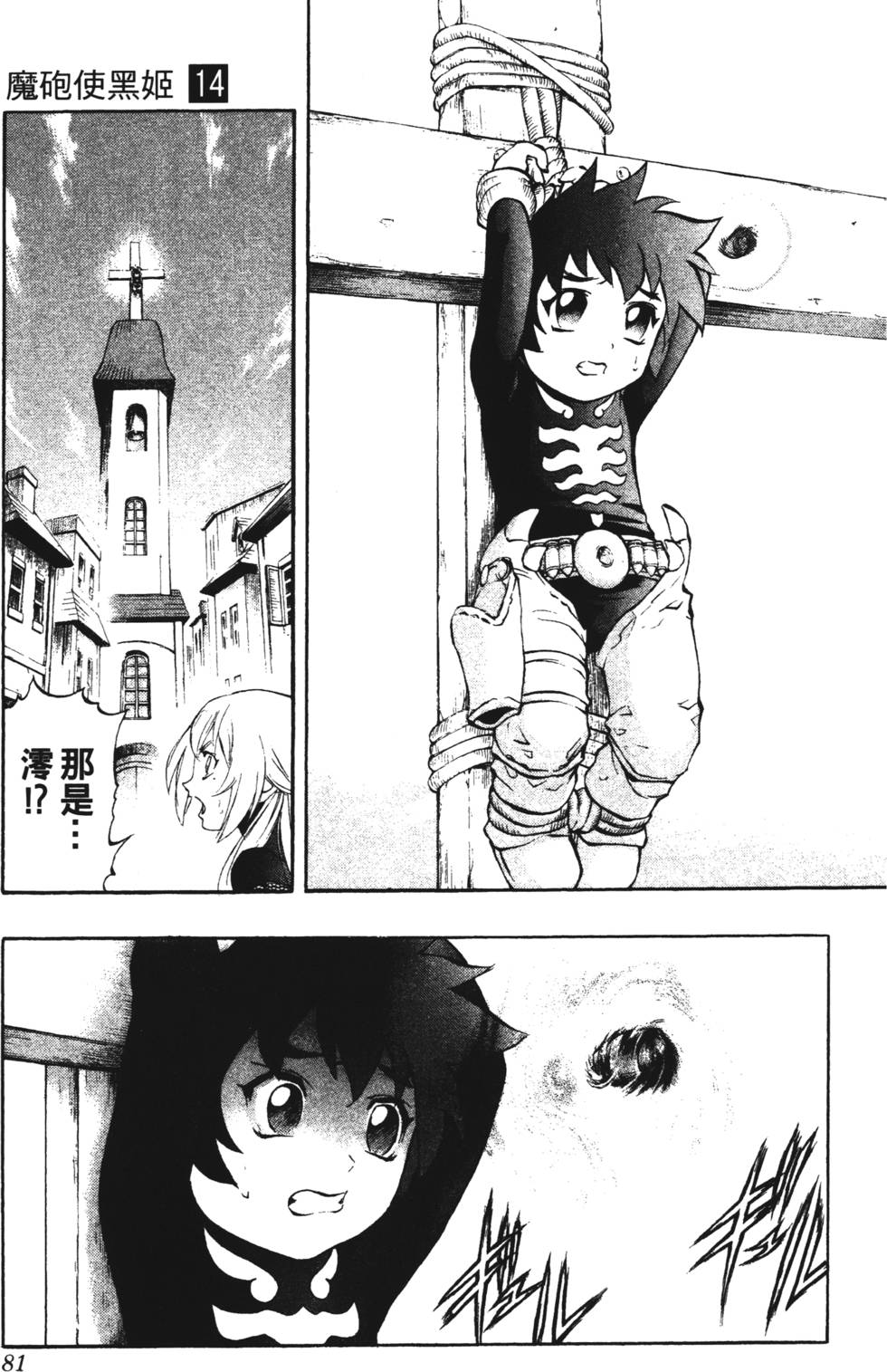 第77页